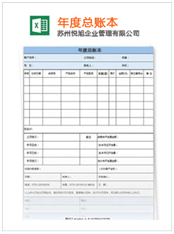 平山记账报税